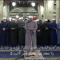صلاتى العشاء والتراويح من #الجامع_الأزهر بالقاهرة.. ليلة 7 من #رمضان 1446 هـ