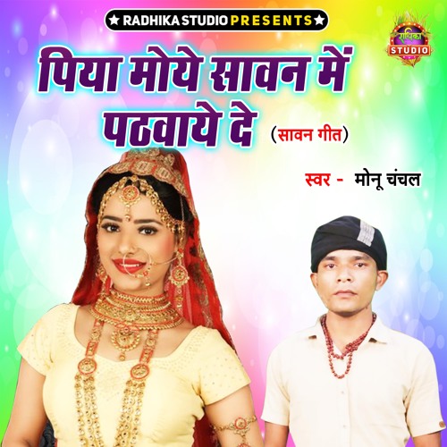 Stream Piya Moye Sawan Main Pathwayede By Monu Chanchal Listen Online