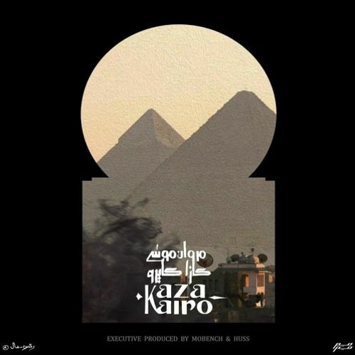 Marwan Moussa - Malyan   مروان موسى - مليان