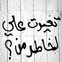 ان شاء الله هم تنجرح بطيء  ارشيف عراقي.m4a