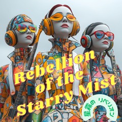 Rebellion Of The Starry Mist
