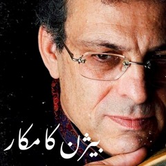 Bizhan Kamkar(yar ghaza)|بیژن کامکار(یار غزال)