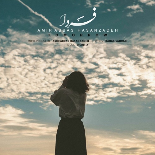 Amirabbas Hasanzadeh - Farda