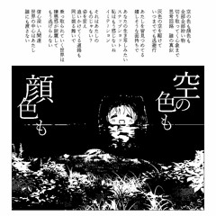 空の色も顔色も