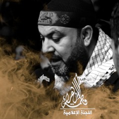 02- الفقرة الثانية || الرادود/ علي كرانات