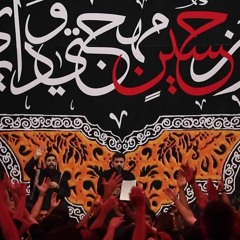 سُورة الوَفاء | الرادود علي فارس