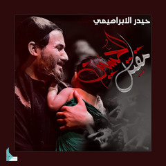 مقتل الحسين