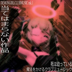 Savage (Carcinogenic Bloodstream Mix)