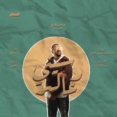 عبدالعزيز المسباح - رسيني عالبر (حصرياً) | Raseeny Al Bar (Official Audio) | 2025