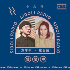 《慢蘭中 》Ep.6 流行天王 Michael Jackson。King of POP 不可抹滅的印記！