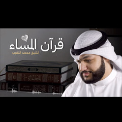 سورة الحجر القارئ محمد النقيب
