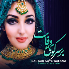 Bar Sar Koye Wafayat