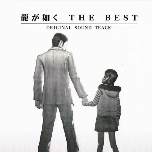 Yakuza Kiryu Kazuma Karaoke All Time Best Collection CD Soundtrack