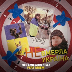 Ricci Bang - Ще не вмерла Україна (feat. M8EM)