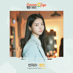 빈자리 EMPTY SPACE