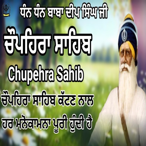 Chaupehra Sahib
