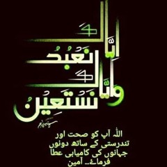 Aye Ishq e Nabi Mere Dil Mein Bhi Sama Jana Naat   Ghulam Mustafa Qadri Heart Touching Naat 2023.mp3