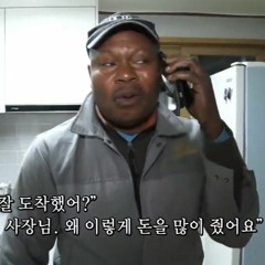 사장님이 돈 많이준 (셋)🚀