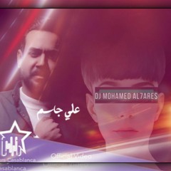 ريمكس علي جاسم و حمزه المحمداوي - مو وفي & DJ MOHAMED AL7ARES