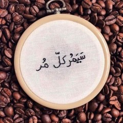 الصادق الصرماني-  هذا باتي