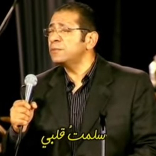 سلمت قلبى خصصت حبي  - ناصف صبحى والخبر السار