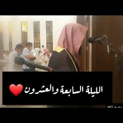 { وجاءت سكرة الموت بالحق } ليلة آسرة ذرفت منها العيون للشيخ محمد اللحيدان