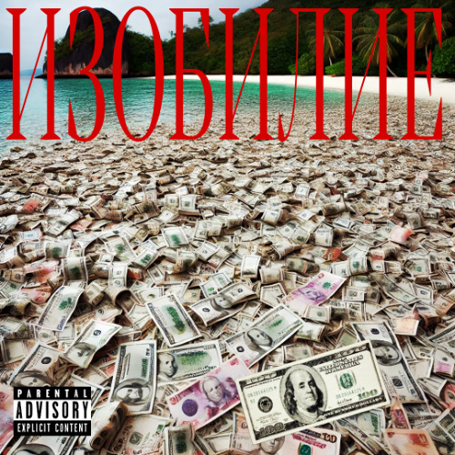 CYBER IAN PROD BY SKINNY_302 HAYZZZ