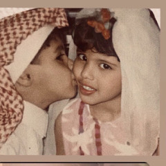 كل ما يروحي تكبر