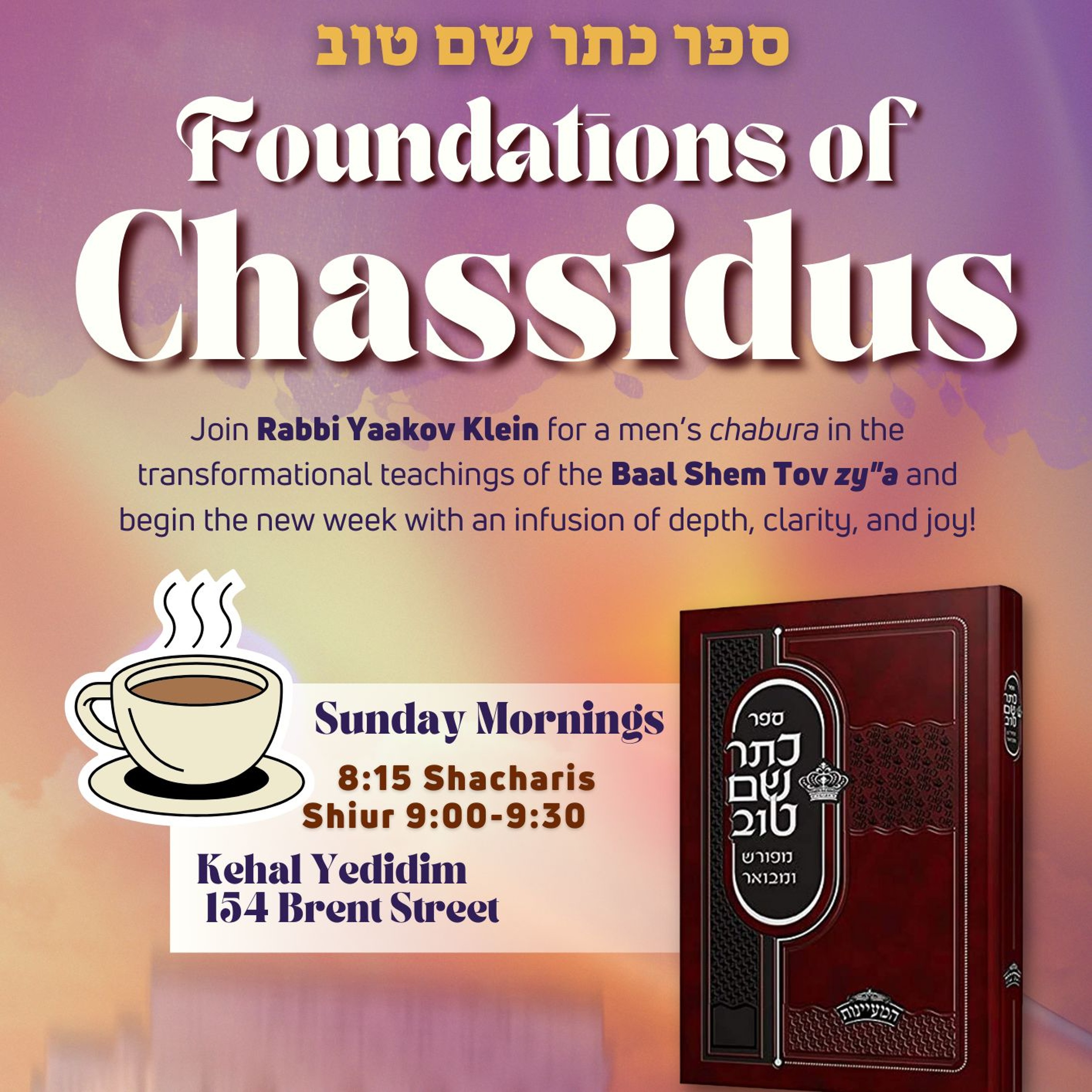 R\' Yaakov Klein/Eilecha