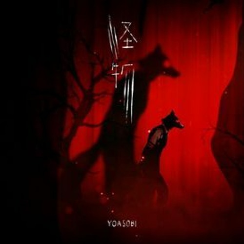 Stream Utauカバー Ust 怪物 不二音サマキ Empressb By K3ra Listen Online For Free On Soundcloud
