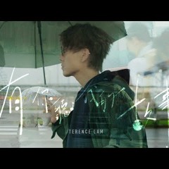 林家謙 Terence Lam《有你聽我的故事》All Ears