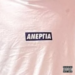 GIOZI X GRIVAS-ANERGA NEA(Prod.GIOZI)