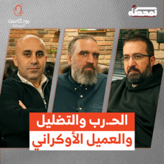 هل تقف الحـ.ـرب في إيران قبل لبنان؟