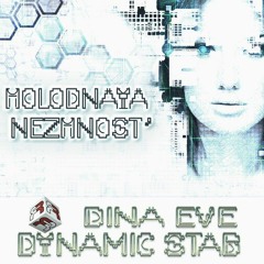 Dynamic Stab feat. Dina Eve - Холодная Нежность( Respect rec. dub )
