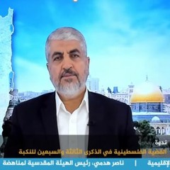 مداخلة خالد مشعل - رئيس حركة حماس في الخارج