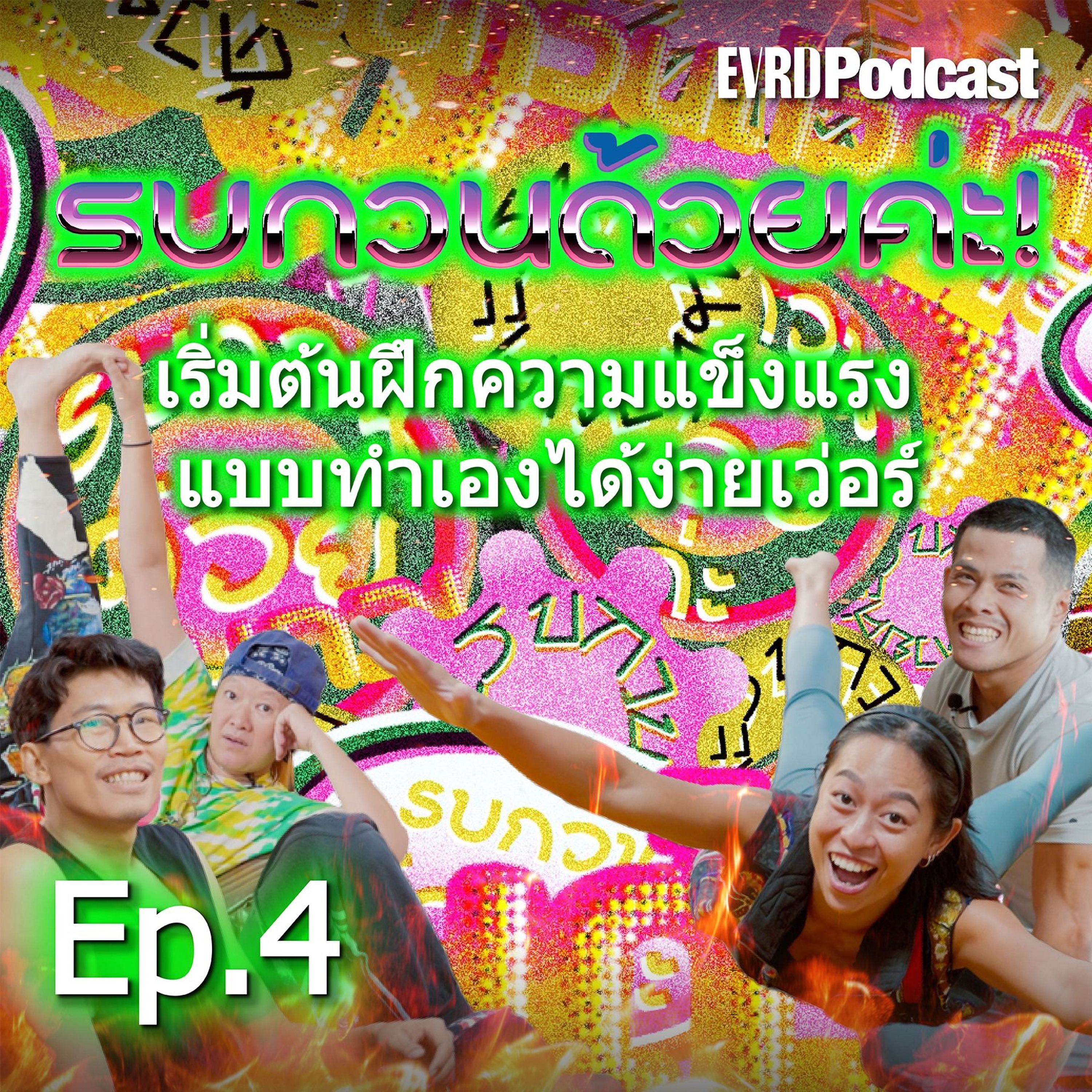 Everyday Podcast