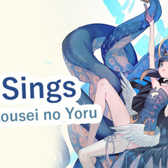 HololiveEN Cover Ninomae Ina'nis 六等星の夜 Rokutouseino Yoru