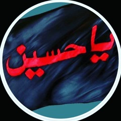 mere hussain tujhe salaam