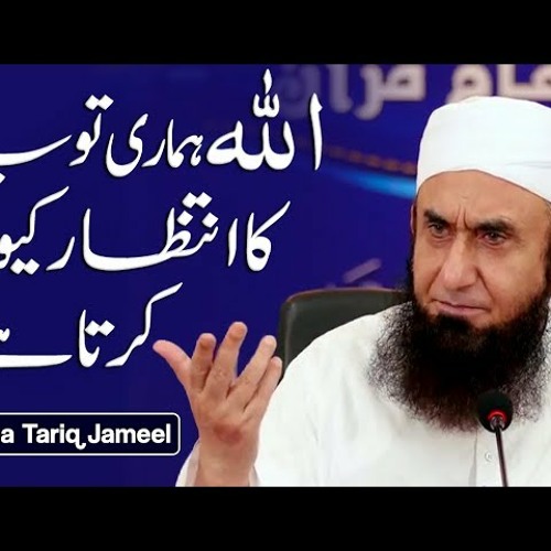 Maulana Tariq Jameel Bayan Mp3 Free Download Dr Tariq Jameel Bayan