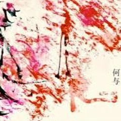 UTAU Covered "-ERROR" ft. 椎音あま (Remastered ver.)
