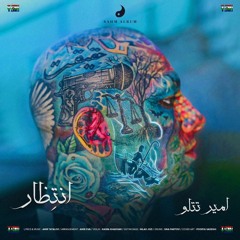 Amir Tataloo - Entezar امیر تتلو - انتظار .mp3