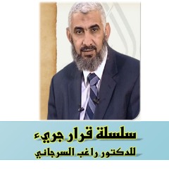 ‏07 - قرار جريء- حلقة 3 - عمر بن الخطاب 1من3 ٢