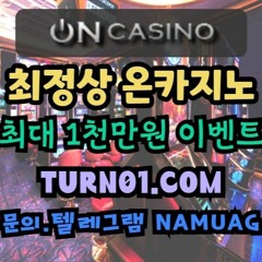 달력이벤트 l  정기이벤트 외 돌발이벤트 l 온카 l ONCA l 온카지노 l turn01.com l 나무에이전시 l ONSLOT