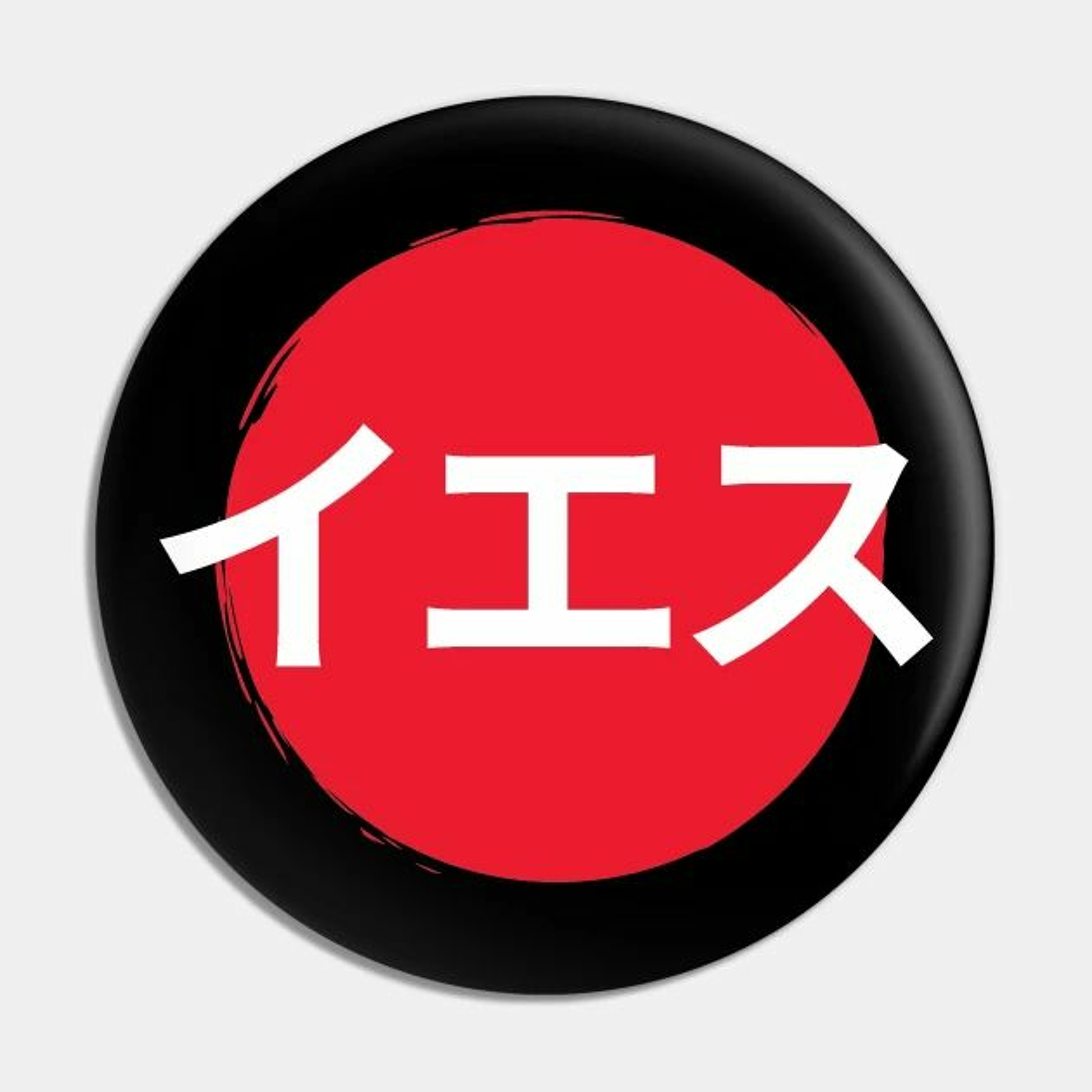 Christian Truths In Japanese - Lesson 3 - Creation