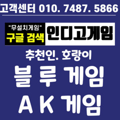 "호랑이" ヽ 바이브게임-블루게임 ヽ 인디고게임 ヽak게임 ヽindigogm ヽbluegm ヽ akgame ヽ무설치웹보드게임 ヽ010ヽ7487ヽ5866