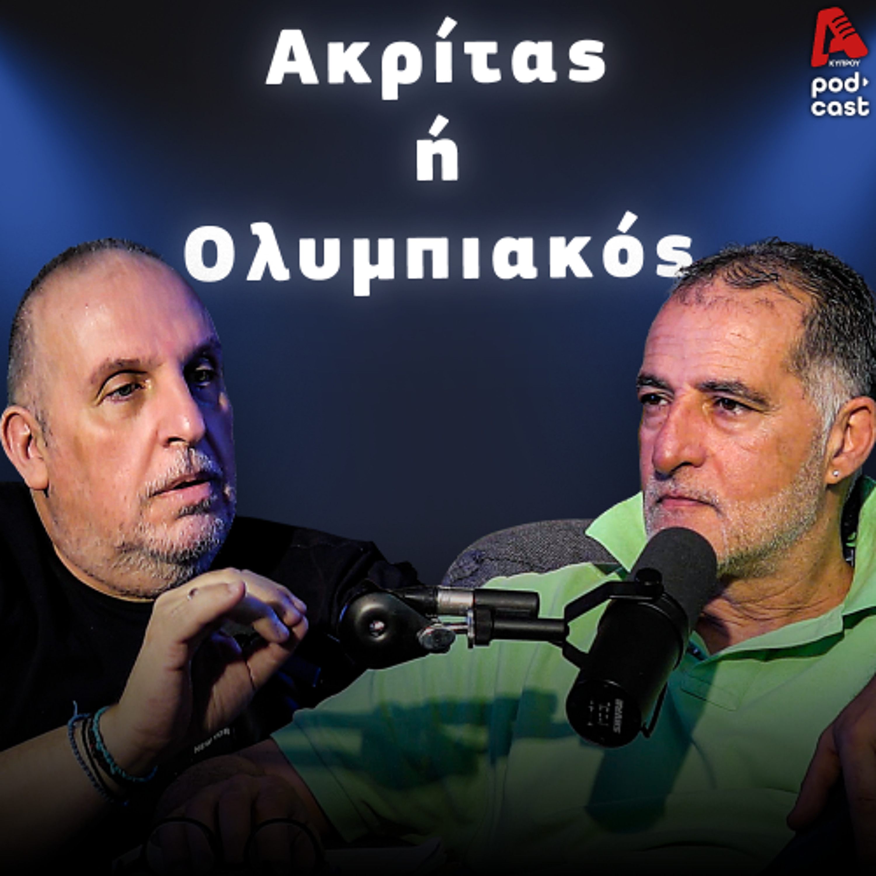 Βάσσος και Μάλε | Football Room EP. 61 episode artwork