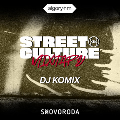 Street Culture Mixtape – DJ Komix (Тернопіль-Львів)