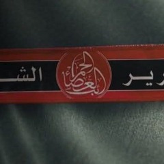 أنعم الله على الشام ببني أمية