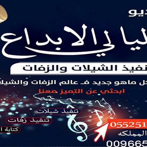 Stream شيله عقد قران باسم علي و اسماء اجتمع بلحب قلبين قابله لتعديل By Mm0552516816 Listen Online For Free On Soundcloud