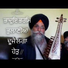 Bhadoen Bharm Bhulanian - Bhai Randhir Singh Ji